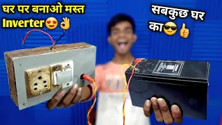 बनाओ Smart Inverter board😍👍 | how to make inverter at home | AK technical amrit