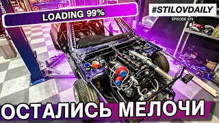 ЛАВР - НА ФИНИШЕ! ПАЛАТКА STILOVDAILY. ЧТО БЫЛО С ПЕЧКОЙ?