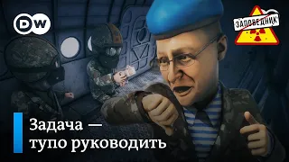 Кириенко десантирует максимальное одобрение – "Заповедник", выпуск 222, сюжет 2