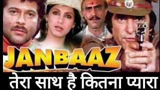 Tera Saath Hai Kitna Pyara | HD Video | Janbaaz | Anil Kapoor, Dimple Kapadia | Sapna, Kishore Kumar