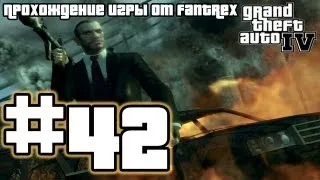 Прохождение GTA 4: Миссия 42 - Портрет убийцы (НОВЫЙ МИКРО!!!)