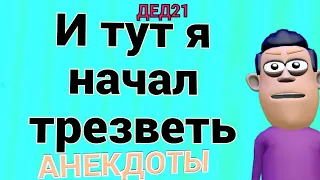 Провести в село интернет или анекдоты с DJ ДЕД21 от 22 февраля 2022