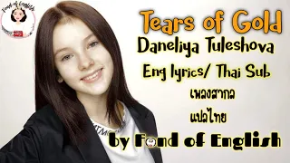 Daneliya Tuleshova - Tears of Gold  - Best Audio - America's Got Talent แปลไทย Thai/Eng  Sub