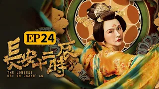 （ENG SUB）【The Longest Day In Chang'an】Episode 24 Everything is Dormant | Caravan