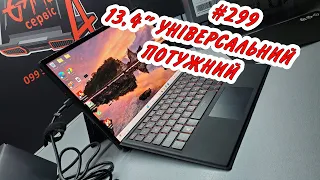 В продаж! Asus ROG Flow GZ301Z (120Hz, i9-12900H, RTX 3050Ti) ігровий планшетозавр)