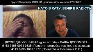 ВСТРЕТИМСЯ В ОКОПАХ! БЕСПАЛИЙ ЗЛЯКАВСЯ !