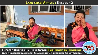 Laan amadi Artists: Episode 2 : Theatre Artist cum Film Actor Ema Thongam Thoithoi