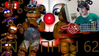 FNAF Попробуй не Засмеяться Челлендж 62: Чебурашки ниндзя [РЕАКЦИЯ]