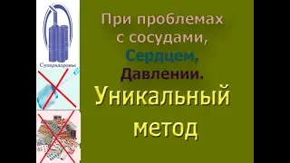 Гипертония, проблемы с сосудами, усталость помог дыхательный тренажер ТУИ Букина, Суперздоровье