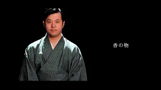 香水 / 瑛人 すゑひろがりず【 和風変換して歌ってみた 】 MV再現