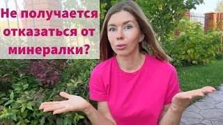 Как отказаться от МИНЕРАЛЬНЫХ УДОБРЕНИЙ, перекопки и не потерять в урожае. Пошаговый план