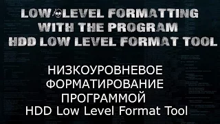 Низкоуровневое форматирование программой HDD Low Level Format Tool 4.40.