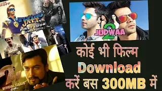 How to download movie in Hindi and Hollywood in 300 to 400MB in HD