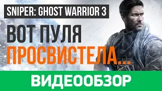 Обзор игры Sniper: Ghost Warrior 3