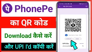 phonepe ka QR code kaise download kare // how to see phonepe account qr code