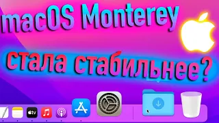 MACOS MONTEREY 12.6.5 FINAL VERSION! СТАЛА СТАБИЛЬНЕЕ? HACKINTOSH - ALEXEY BORONENKOV | 4K