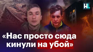 Обращение пленных русских солдат: «Мирное население убивают просто так»