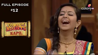 Comedy Nights with Kapil | Full Episode 12 | Tina Dutta And Avika Gor