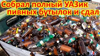 Сколько можно заработать денег на пластиковых бутылках