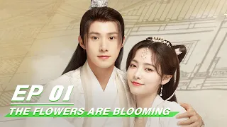 【FULL】The Flowers Are Blooming EP01 | 清风朗月花正开 | KiKi Xu 许佳琪, Huang Sheng Chi 黄圣池 | iQiyi