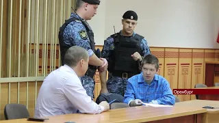 04092023 Оренбургский областной суд вынес приговор убийце врача Денису Тучину