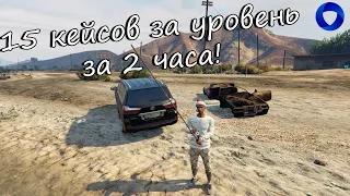 СКОЛЬКО КЕЙСОВ МОЖНО ПОЛУЧИТЬ ЗА ЗАДАНИЯ? ► CCD Planet GTA V