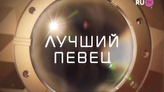 «Премия RU.TV 2015». Номинация "Лучший певец"
