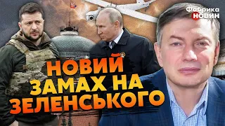 ⚡ЕЙДМАН: Путін ВГАТИВ по КРЕМЛЮ, щоб ВБИТИ ЗЕЛЕНСЬКОГО. Наліт на БАНКОВУ. У Росії ВСЕ ГОРІТИМЕ