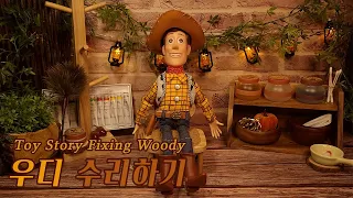 ASMR | 토이스토리🧸우디 수리 / Toy Story🧸Fixing Woody / ウッディの修理 /롤플레이 한국어 Eng sub 日本語字幕