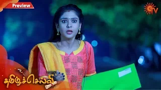 Tamil Selvi - Promo | 4th March 2020 | Sun TV Serial | Tamil Serial