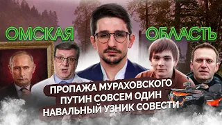 Стрельба в Казани, пропажа Мураховского, Путин на параде, Навальный узник совести | Майкл Наки