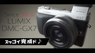 LUMIX DMC-GX7の完成度ったら凄いんだから。