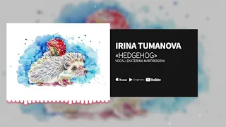 Irina Tumanova - «Hedgehog»