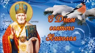 With day of Saint Nikolay! In the middle of December With all the heart I congratulate you!