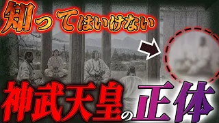 三種の神器から判明した古代天皇の正体...日本がひた隠す日本古代史最大の謎