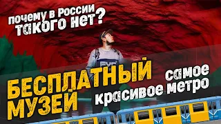 МЕТРО СТОКГОЛЬМА: транспорт или арт-объект?