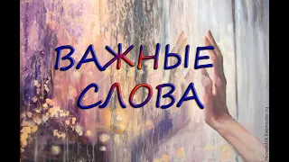 красивые стихи о любви стих  love story ВАЖНЫЕ СЛОВА