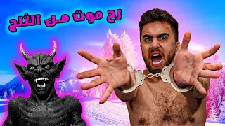 تجمدت في الثلج وطلع الجن اليه....😱