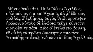 Homer Iliad 1.1-7