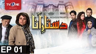 Dastaar-e-Anaa | Episode 1 | TV One Drama | 14th April 2017