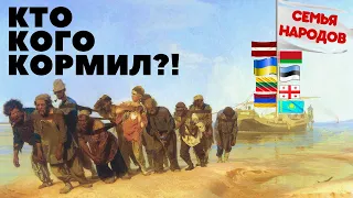 Империя наоборот, или сколько Россия вложила в соседние страны💰Цифры, факты, история!📖