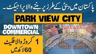 Park View City Downtown Commercial | Plaza & Shop Available for Sale | Booking Details