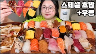 초밥 먹방, 오랜만에 스페셜 초밥 3판에 따뜻한 우동먹방, 초밥 리얼사운드 SEAFOOD MUKBANG, SUSHI & HOT NOODLES  ASMR, EATING SHOW