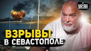 В Севастополь вернулись "хлопки". Кто устроил фейерверк на базе Черноморского флота?