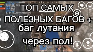 самые полезные БАГИ oxide survival island