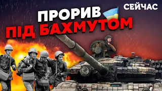 💥Только что! ВСУ прорвали ТРАССУ на БАХМУТ! Россияне ушли за ЖЕЛЕЗКУ. Остался один ФЛАНГ