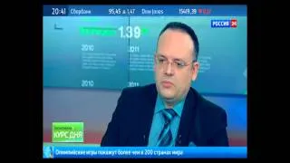 "Экономика. Курс дня" на телеканале Россия-24 05.02.2014