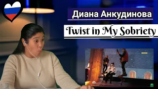 Диана Анкудинова (Diana Ankudinova) Twist in My Sobriety "Песня конца XX века"#dianaankudinova