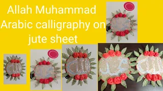 Beautiful Allah Muhammad arabic calligraphy on jute sheet|multi dastkari #homemade #art #beautiful