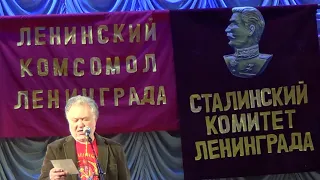 Концерт Александра Харчикова "100 лет ВЛКСМ", Ленинград.